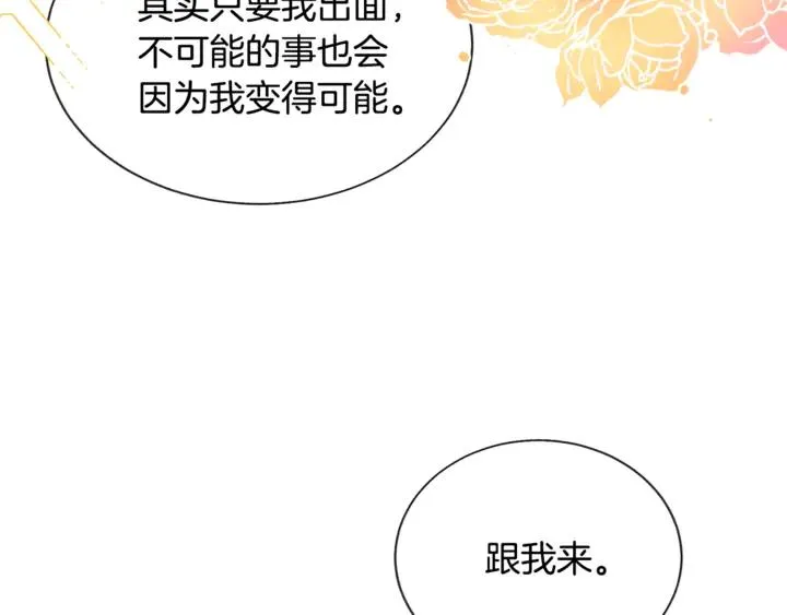 第18话 拷问 第99页
