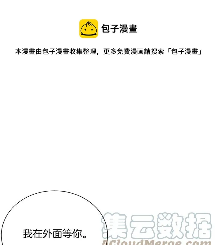 第18话 拷问 第109页
