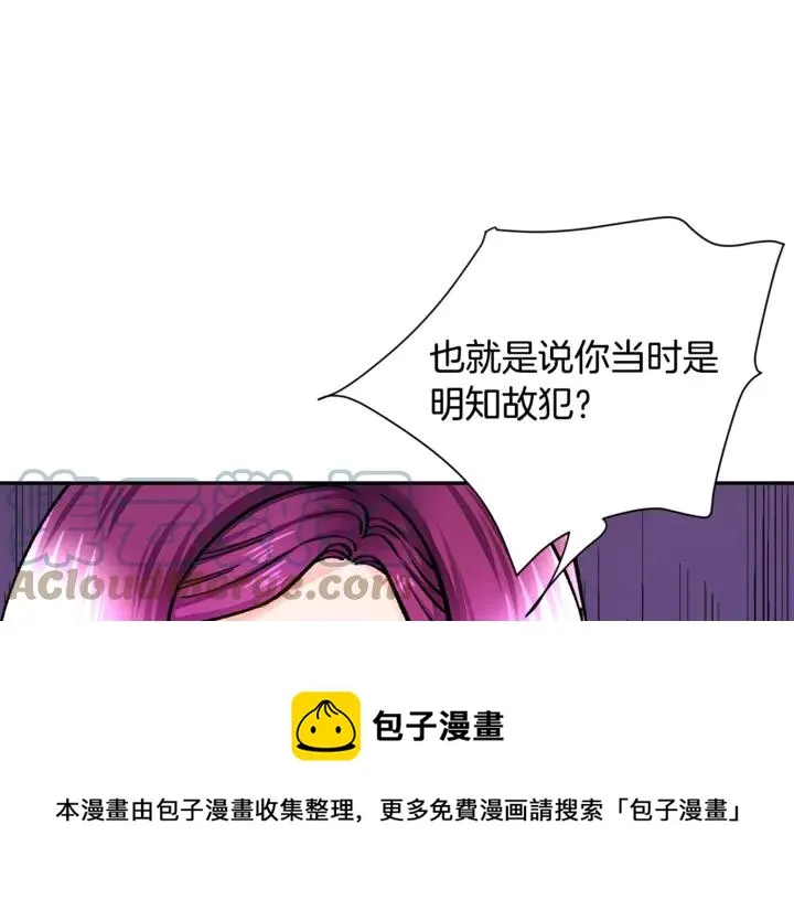 第18话 拷问 第117页