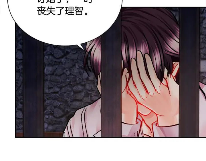 第18话 拷问 第120页