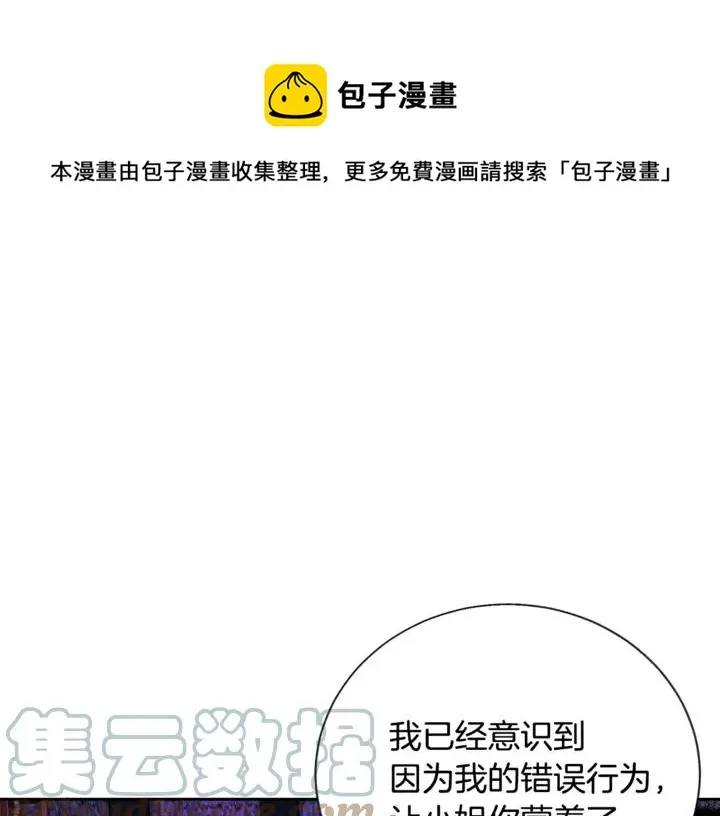 第18话 拷问 第121页