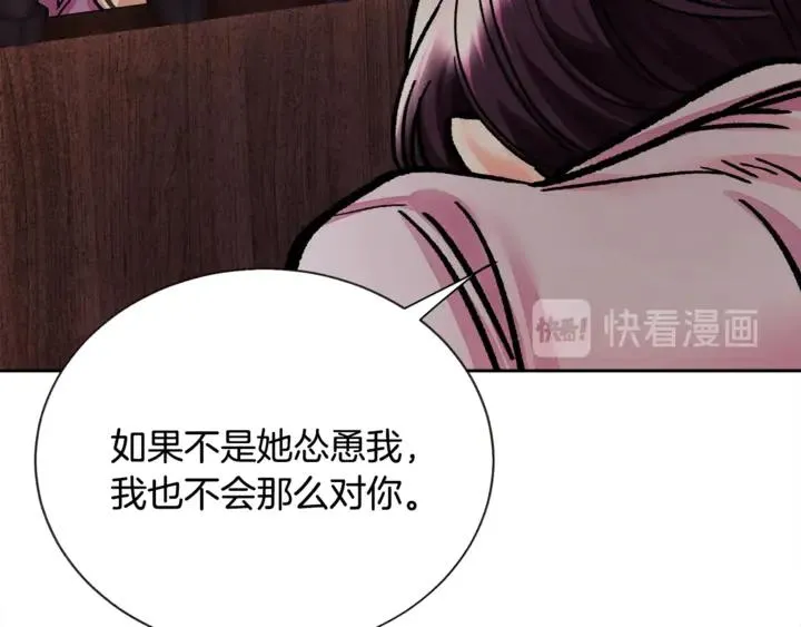 第18话 拷问 第123页