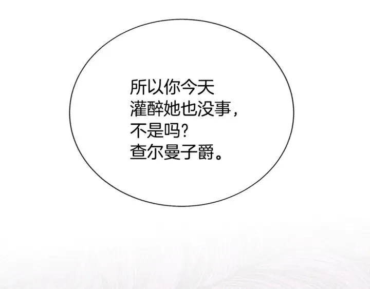 第18话 拷问 第134页