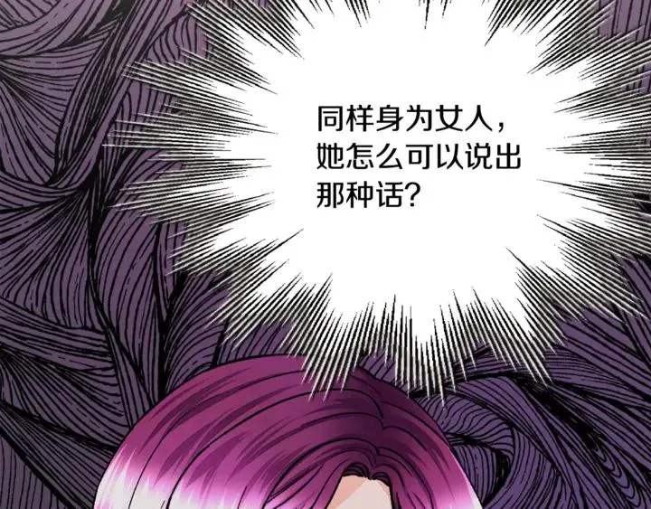 第18话 拷问 第136页
