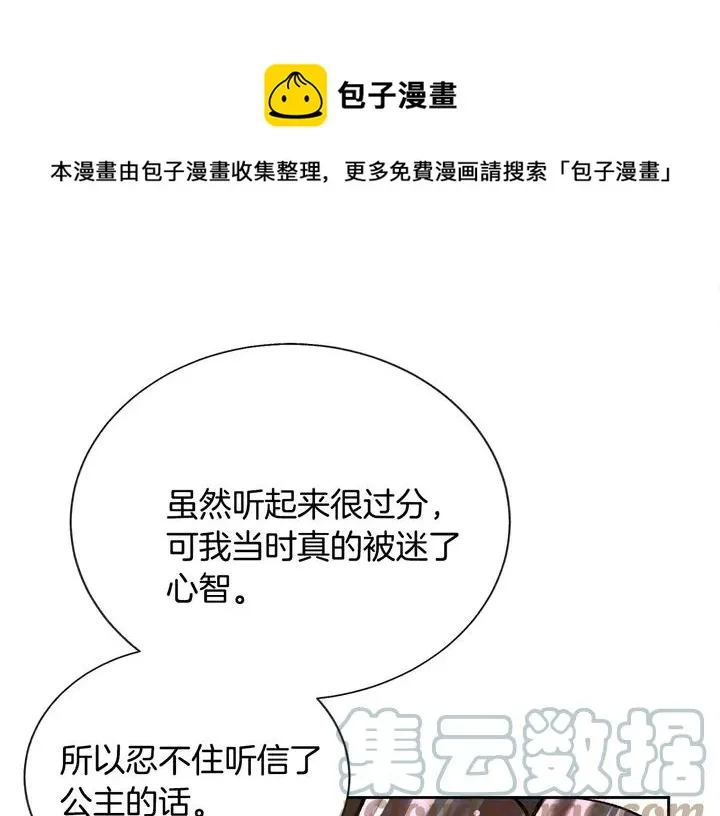 第18话 拷问 第141页