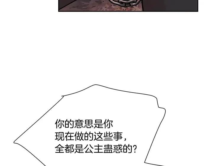 第18话 拷问 第143页