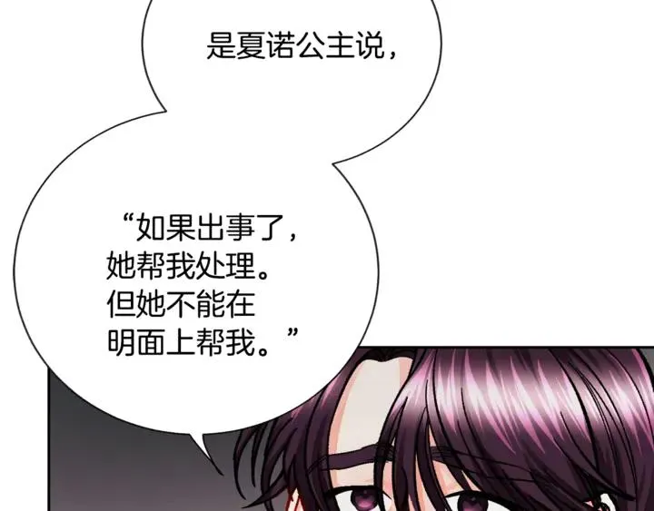 第18话 拷问 第146页