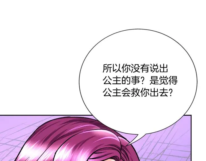 第18话 拷问 第148页