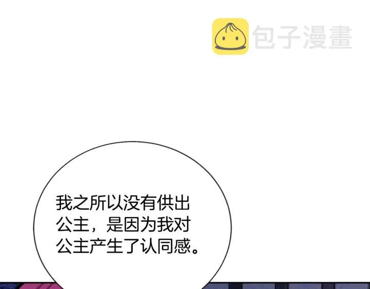 第18话 拷问 第150页