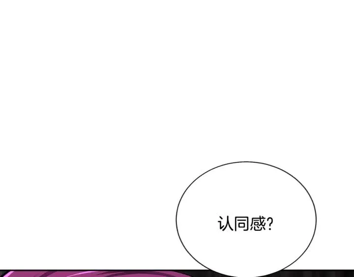 第18话 拷问 第152页