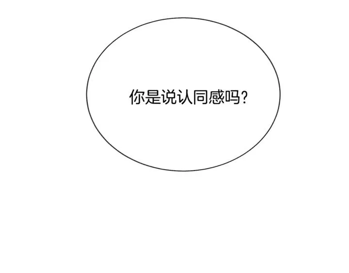 第18话 拷问 第155页