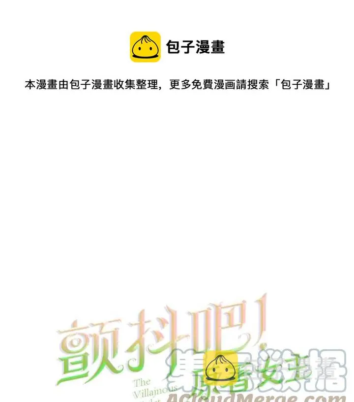 第19话 我会无条件帮你 第1页