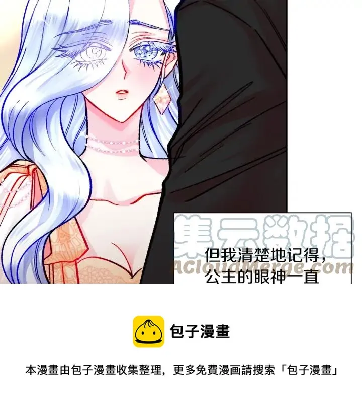 第19话 我会无条件帮你 第9页