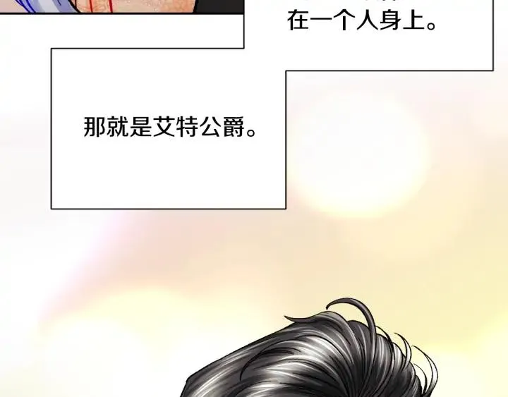 第19话 我会无条件帮你 第10页