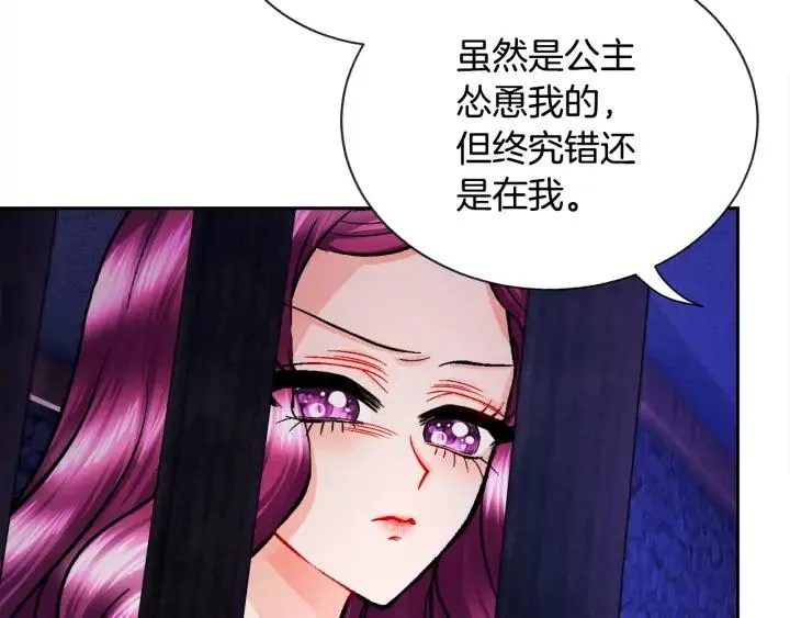 第19话 我会无条件帮你 第16页
