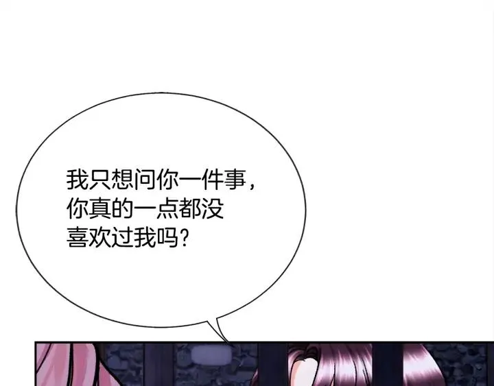 第19话 我会无条件帮你 第18页