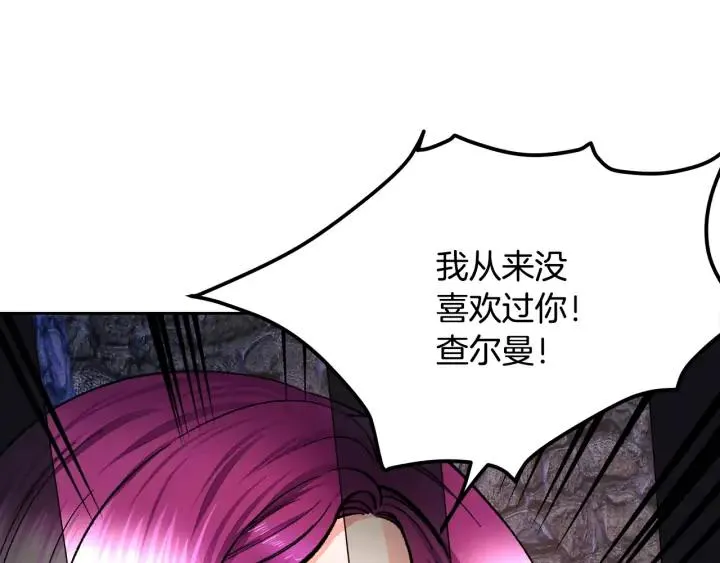 第19话 我会无条件帮你 第20页