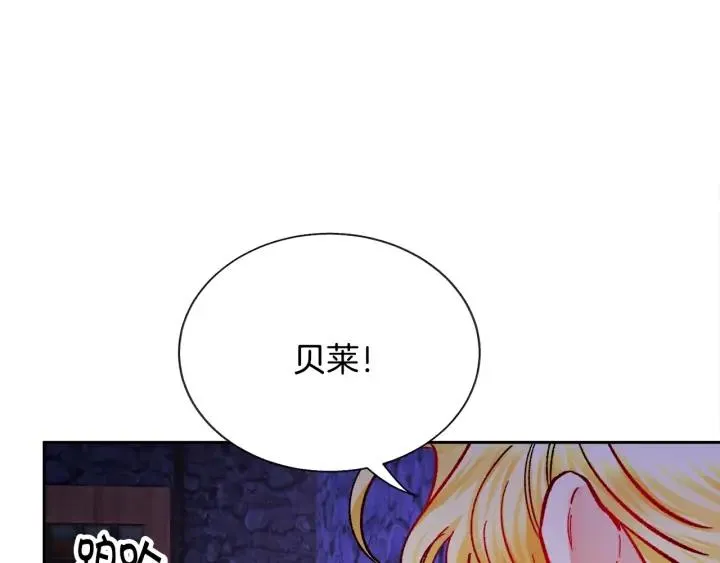 第19话 我会无条件帮你 第26页