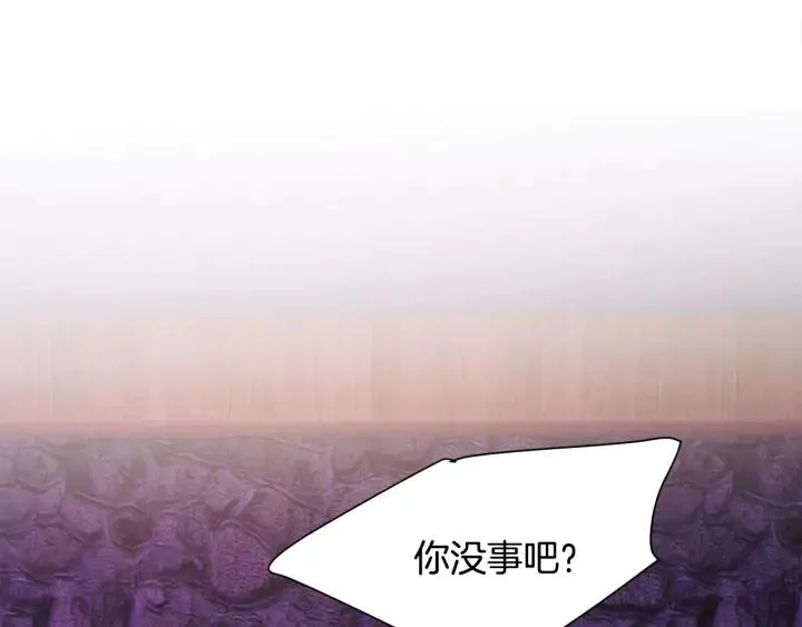 第19话 我会无条件帮你 第28页