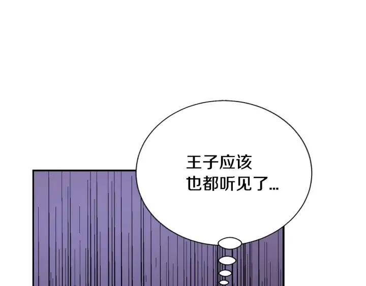 第19话 我会无条件帮你 第31页