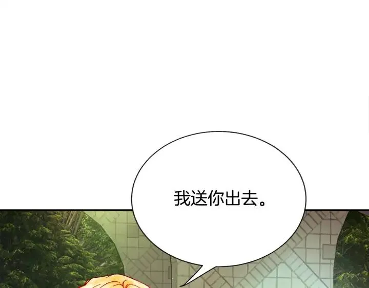 第19话 我会无条件帮你 第38页