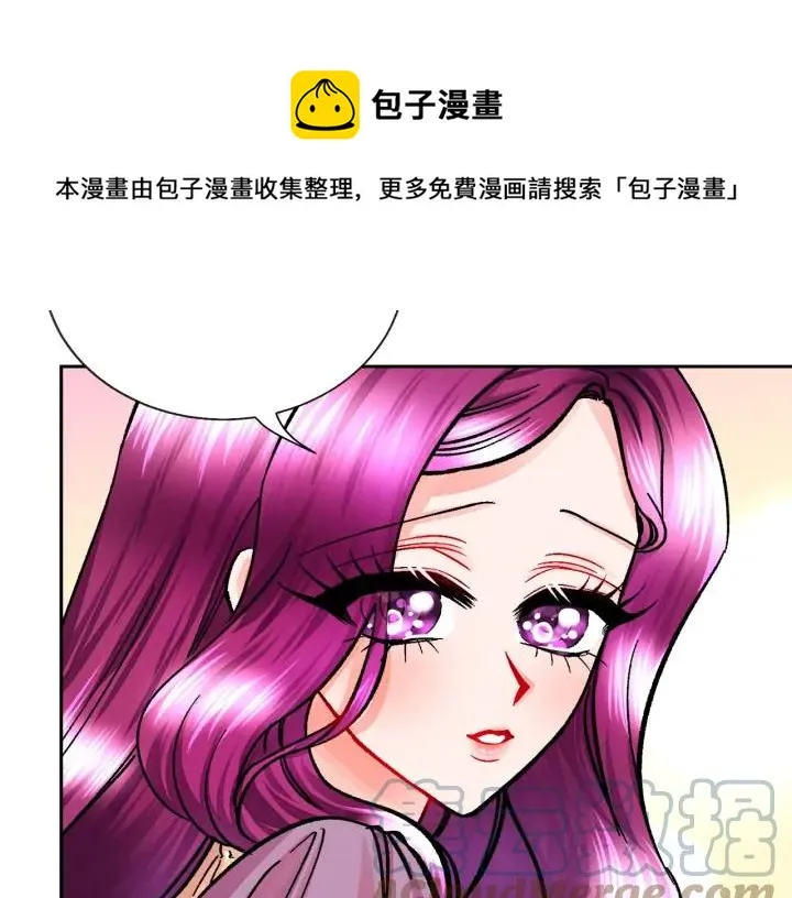 第19话 我会无条件帮你 第41页