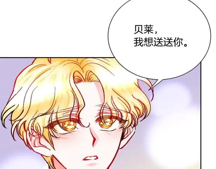 第19话 我会无条件帮你 第43页