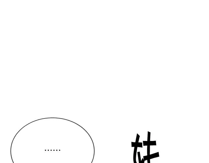 第19话 我会无条件帮你 第47页
