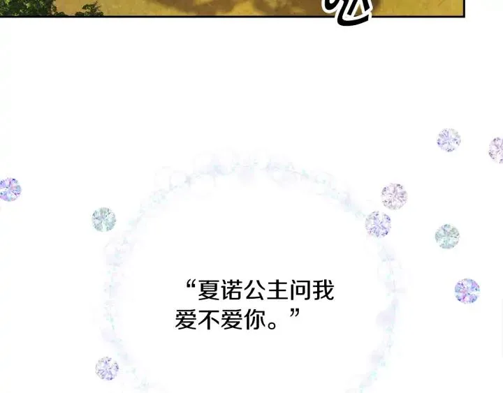 第19话 我会无条件帮你 第51页