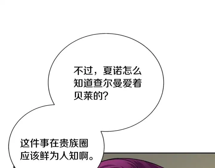 第19话 我会无条件帮你 第54页