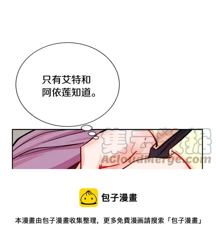 第19话 我会无条件帮你 第57页