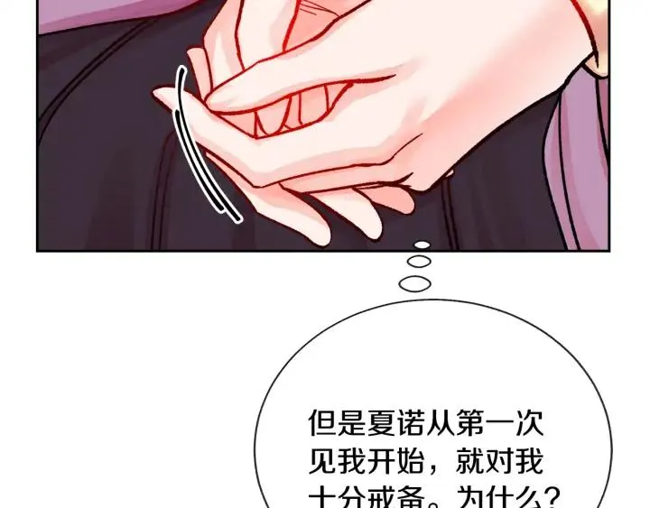 第19话 我会无条件帮你 第58页