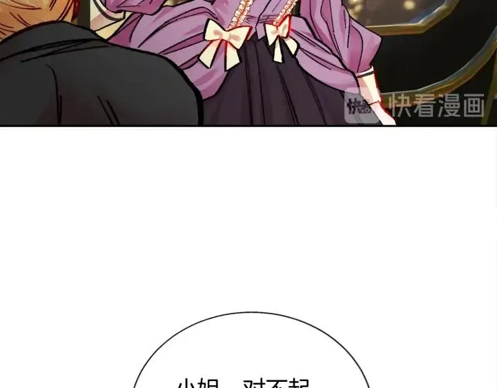 第19话 我会无条件帮你 第63页
