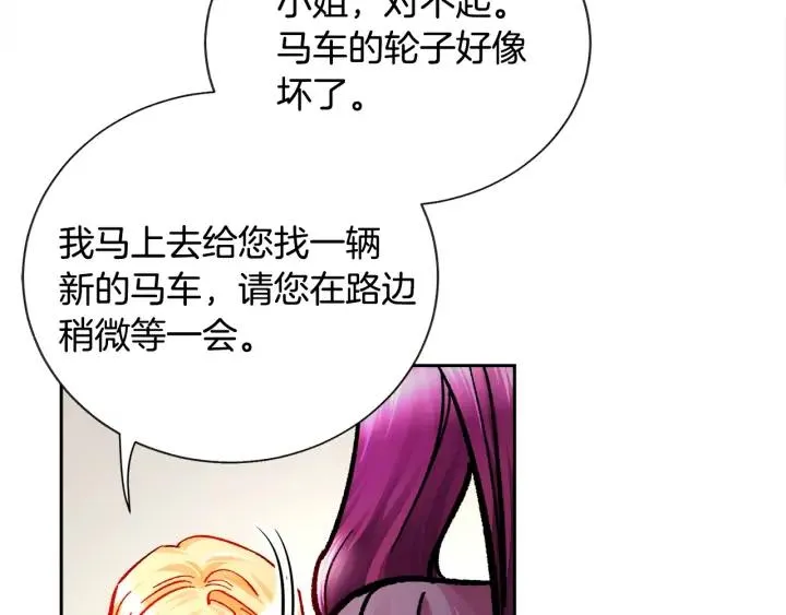 第19话 我会无条件帮你 第64页