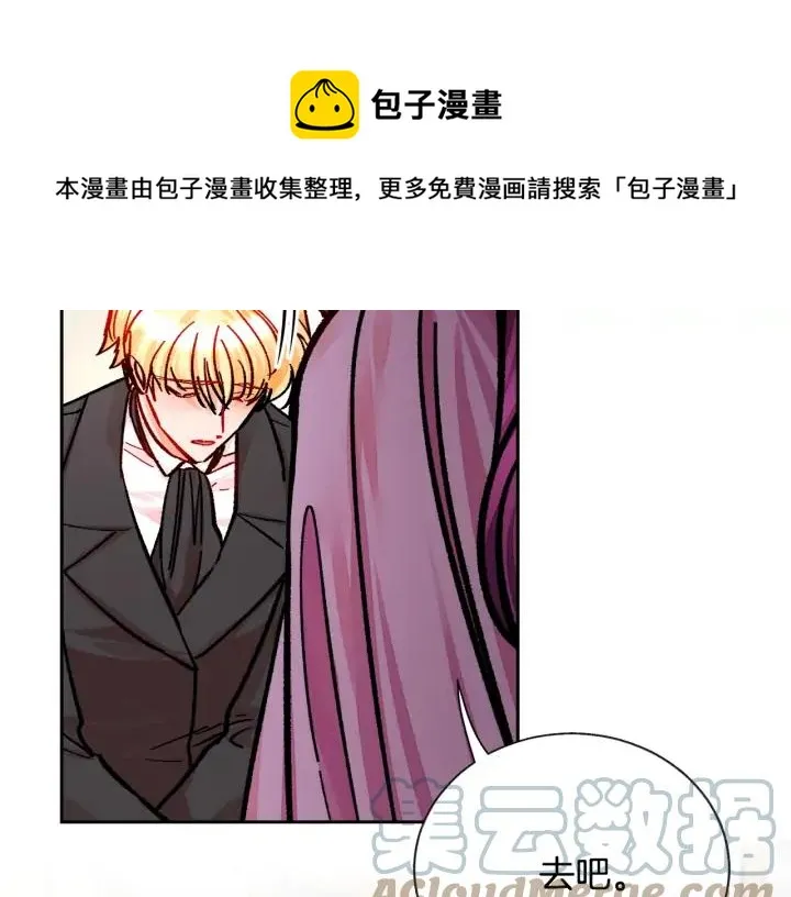 第19话 我会无条件帮你 第65页