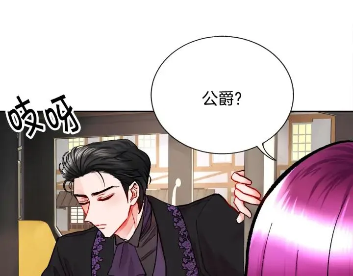 第19话 我会无条件帮你 第76页