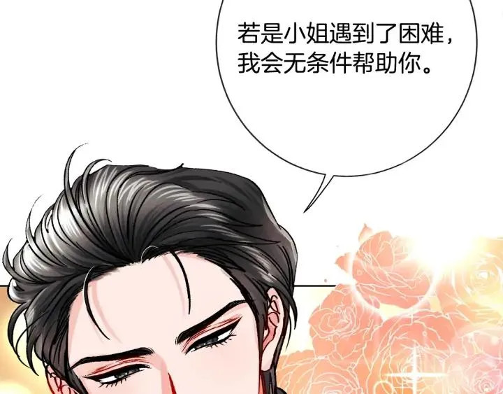 第19话 我会无条件帮你 第78页