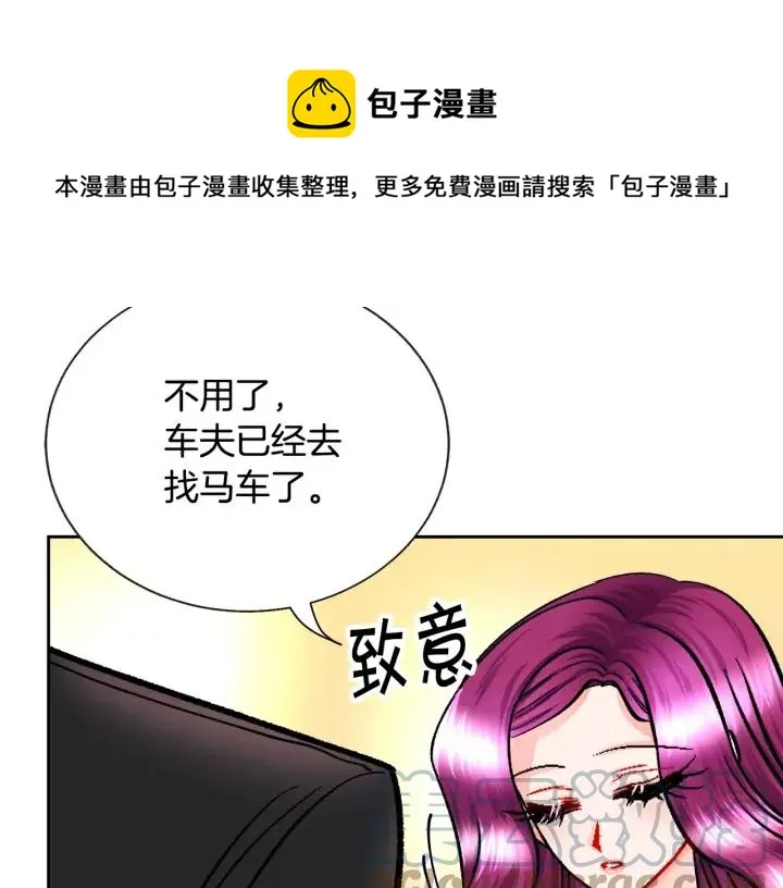 第19话 我会无条件帮你 第81页