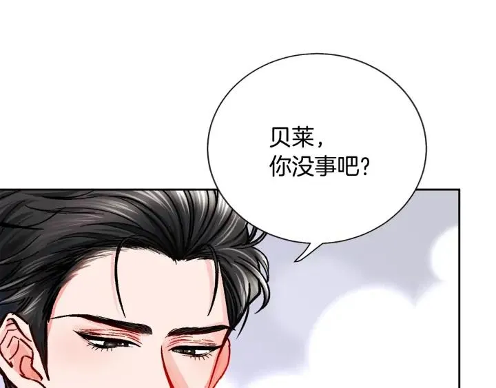 第19话 我会无条件帮你 第88页