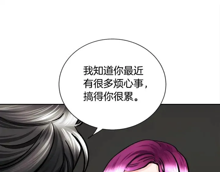 第19话 我会无条件帮你 第90页