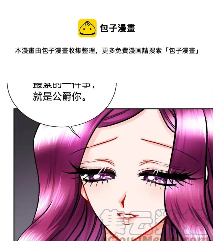 第19话 我会无条件帮你 第93页