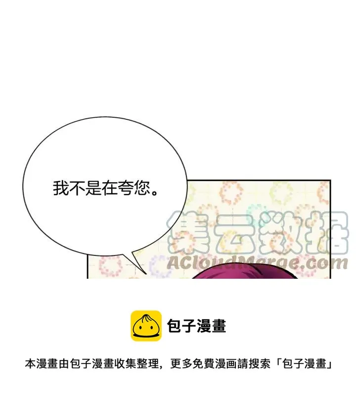 第19话 我会无条件帮你 第97页
