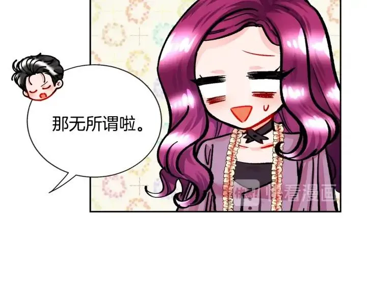 第19话 我会无条件帮你 第98页