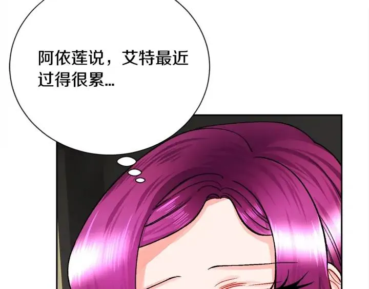 第19话 我会无条件帮你 第102页