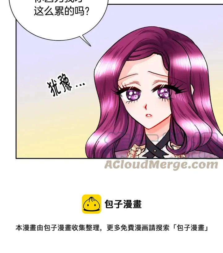 第19话 我会无条件帮你 第105页
