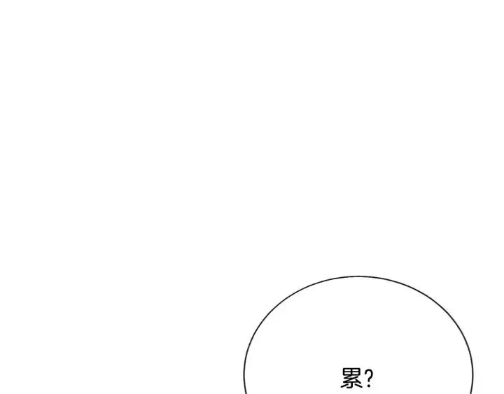 第19话 我会无条件帮你 第106页