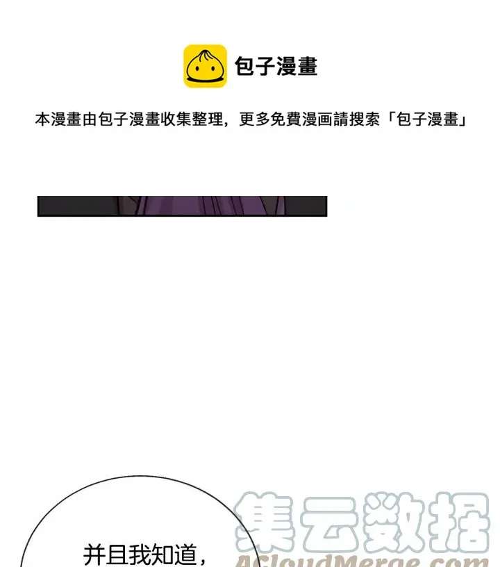 第19话 我会无条件帮你 第113页