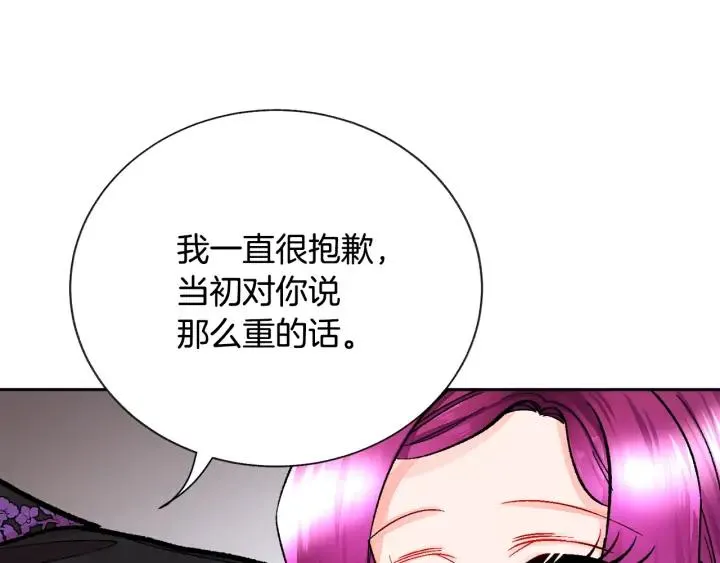 第19话 我会无条件帮你 第116页