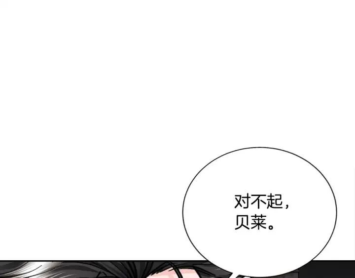 第19话 我会无条件帮你 第118页