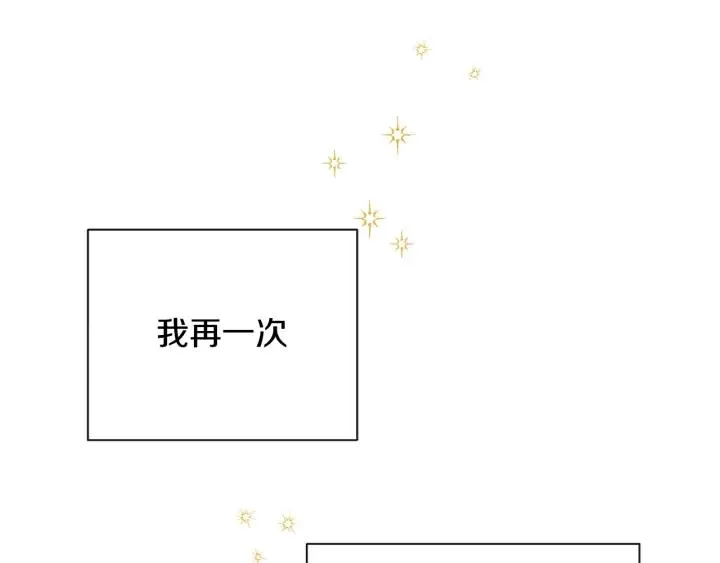 第19话 我会无条件帮你 第124页
